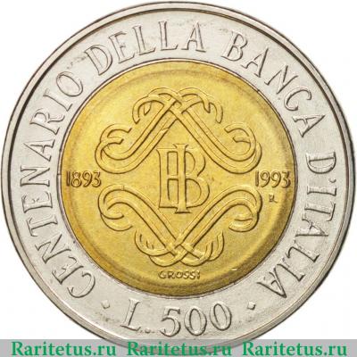 Реверс монеты 500 лир (lire) 1993 года  100 лет Банку Италия