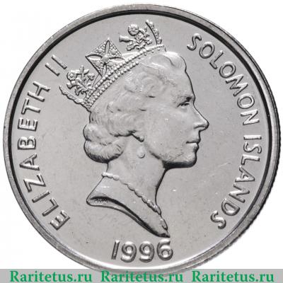 5 центов (cents) 1996 года   Соломоновы Острова