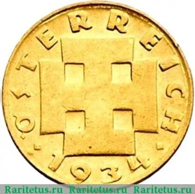 Реверс монеты 5 грошей (groschen) 1934 года   Австрия