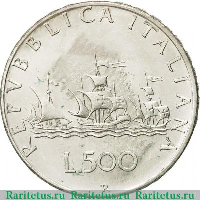 Реверс монеты 500 лир (lire) 1967 года   Италия