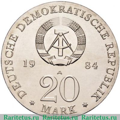 20 марок (mark) 1984 года   Германия (ГДР)