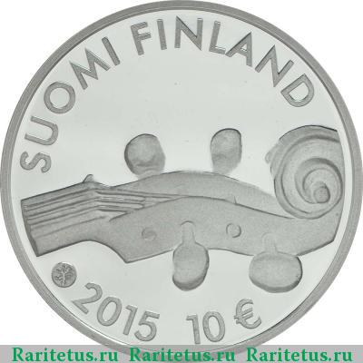 10 евро (euro) 2015 года  Ян Сибелиус Финляндия proof
