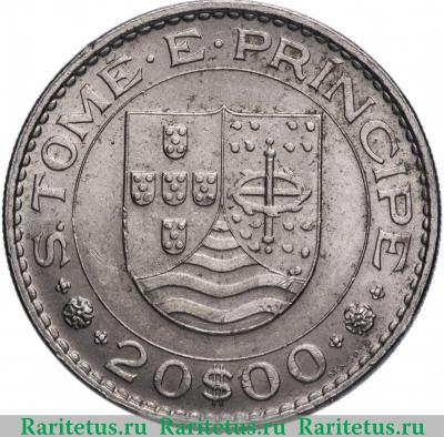 20 эскудо (escudos) 1971 года   Сан-Томе и Принсипи
