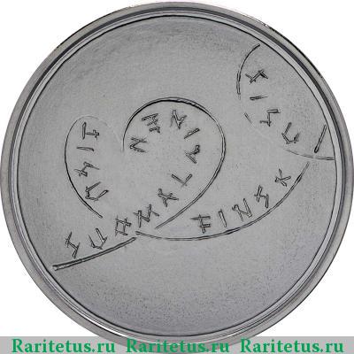 Реверс монеты 10 евро (euro) 2015 года  сису Финляндия proof