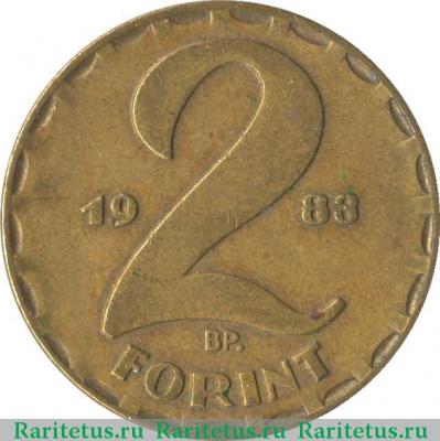 Реверс монеты 2 форинта (forint) 1983 года   Венгрия