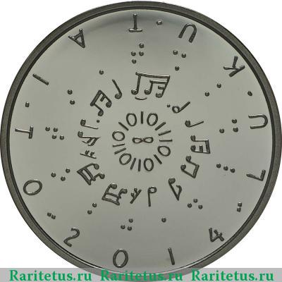 Реверс монеты 10 евро (euro) 2014 года  грамотность Финляндия proof