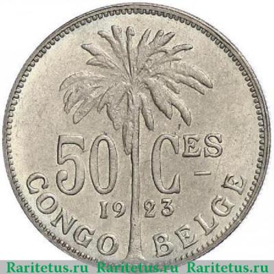 Реверс монеты 50 сантимов (centimes) 1923 года  BELGES Бельгийское Конго
