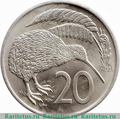 Реверс монеты 20 центов (cents) 1971 года   Новая Зеландия