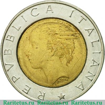 500 лир (lire) 1995 года  регулярный чекан Италия