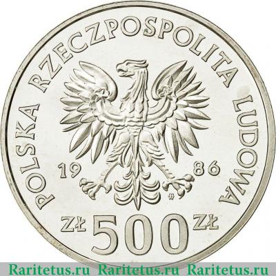 500 злотых (zlotych) 1986 года  Сова Польша proof