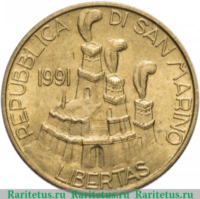200 лир (lire) 1991 года   Сан-Марино