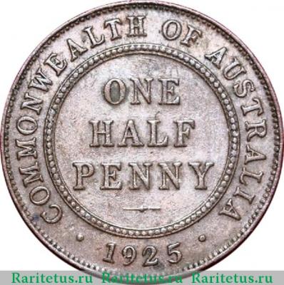 Реверс монеты 1/2 пенни (penny) 1925 года   Австралия
