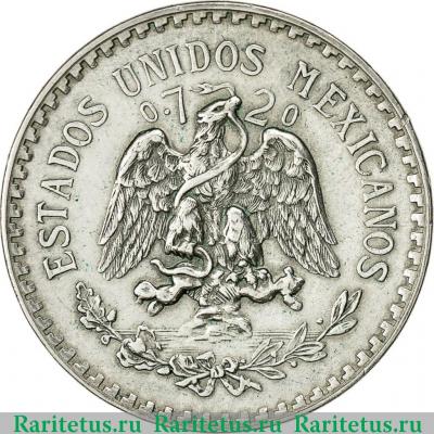 1 песо (peso) 1945 года   Мексика