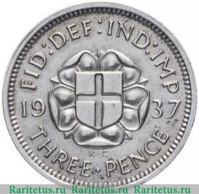 Реверс монеты 3 пенса (pence) 1937 года  серебро Великобритания