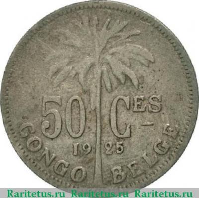 Реверс монеты 50 сантимов (centimes) 1925 года  BELGES Бельгийское Конго