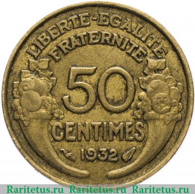 Реверс монеты 50 сантимов (centimes) 1932 года   Франция