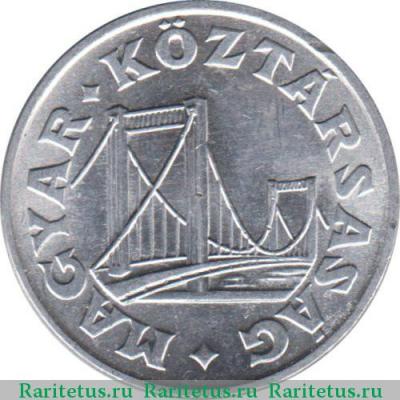50 филлеров (filler) 1990 года   Венгрия