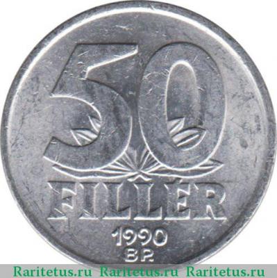 Реверс монеты 50 филлеров (filler) 1990 года   Венгрия