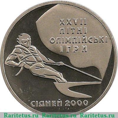 Реверс монеты 2 гривны 2000 года  парусный спорт