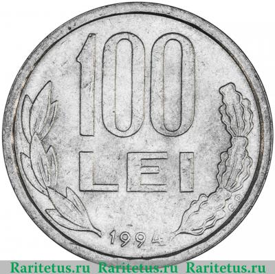 Реверс монеты 100 леев (lei) 1994 года   Румыния