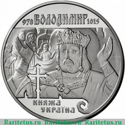 Реверс монеты 10 гривен 2000 года  Владимир Великий proof