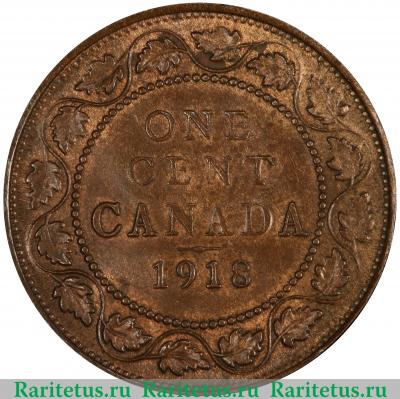 Реверс монеты 1 цент (cent) 1918 года   Канада
