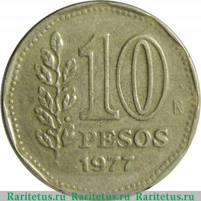 Реверс монеты 10 песо (pesos) 1977 года   Аргентина