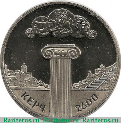 Реверс монеты 5 гривен 2000 года  Керчь