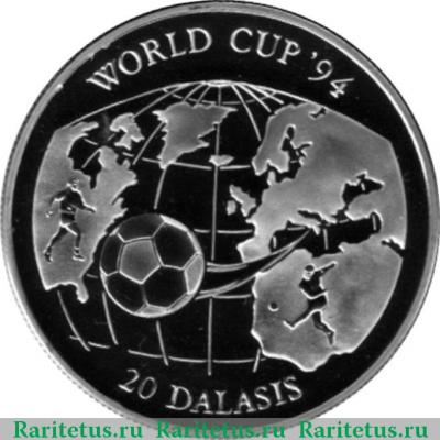 Реверс монеты 20 даласи (dalasis) 1994 года  футбол Гамбия proof
