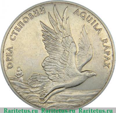 Реверс монеты 2 гривны 1999 года  орёл