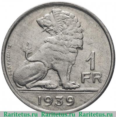 Реверс монеты 1 франк (franc) 1939 года   Бельгия