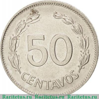 Реверс монеты 50 сентаво (centavos) 1979 года   Эквадор