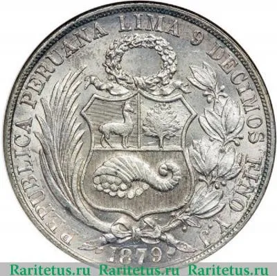 1 соль (sol) 1879 года   Перу