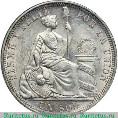 Реверс монеты 1 соль (sol) 1879 года   Перу