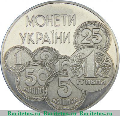 Реверс монеты 2 гривны 1996 года  монеты Украины