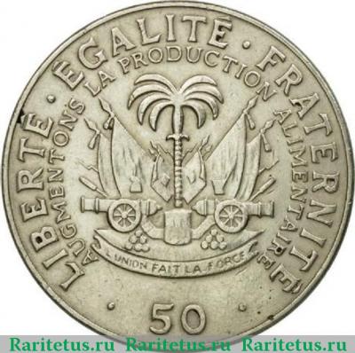 Реверс монеты 50 сантимов (centimes) 1975 года   Гаити