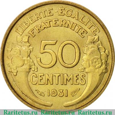 Реверс монеты 50 сантимов (centimes) 1931 года   Франция