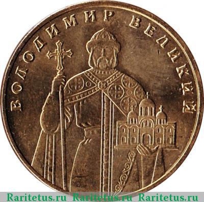 Реверс монеты 1 гривна 2011 года  регулярный чекан Украина