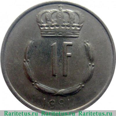 Реверс монеты 1 франк (franc) 1981 года   Люксембург