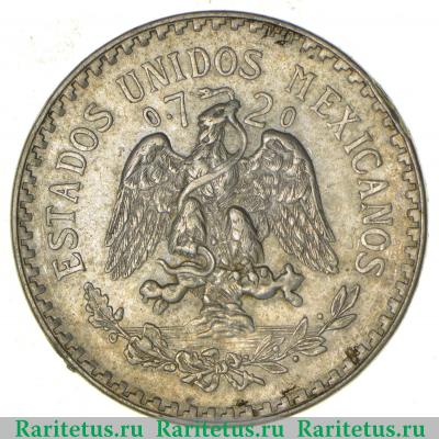 1 песо (peso) 1935 года   Мексика