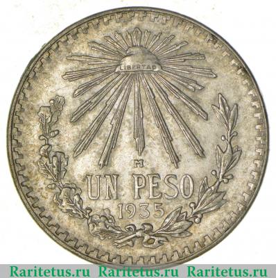 Реверс монеты 1 песо (peso) 1935 года   Мексика