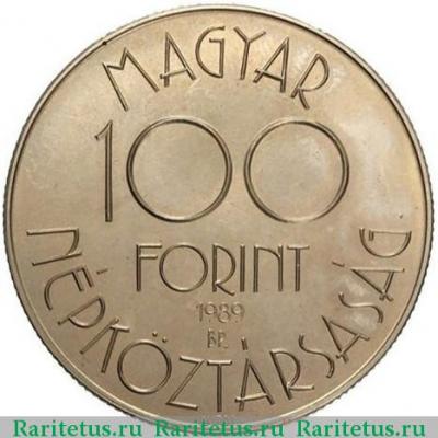 100 форинтов (forint) 1989 года   Венгрия