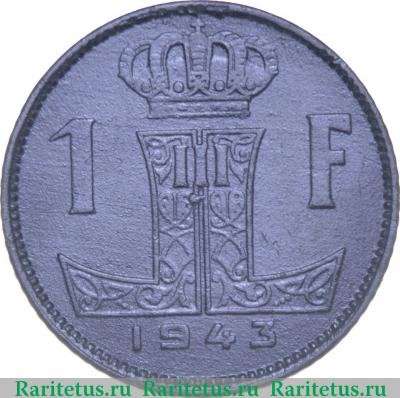Реверс монеты 1 франк (franc) 1943 года  BELGIQUE Бельгия