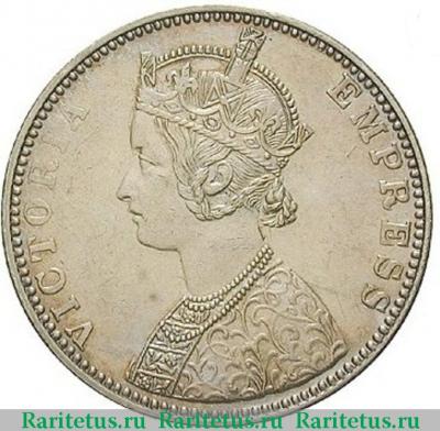 1 рупия (rupee) 1892 года B  Индия (Британская)