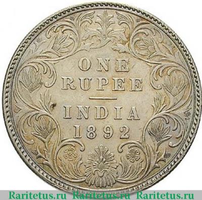 Реверс монеты 1 рупия (rupee) 1892 года B  Индия (Британская)