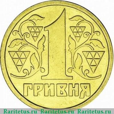 Реверс монеты 1 гривна 1992 года  