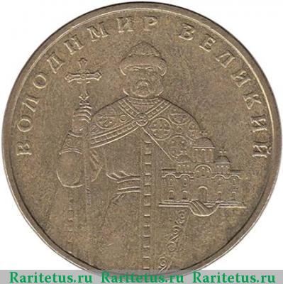 Реверс монеты 1 гривна 2005 года  