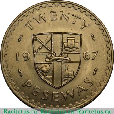 Реверс монеты 20 песев (pesewas) 1967 года   Гана