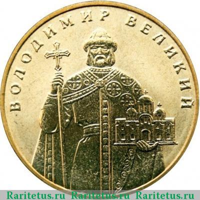 Реверс монеты 1 гривна 2008 года  