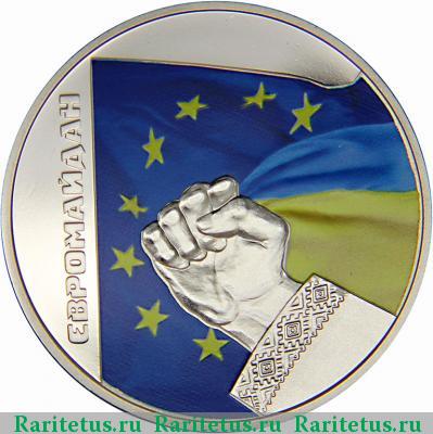 Реверс монеты 5 гривен 2015 года  Евромайдан